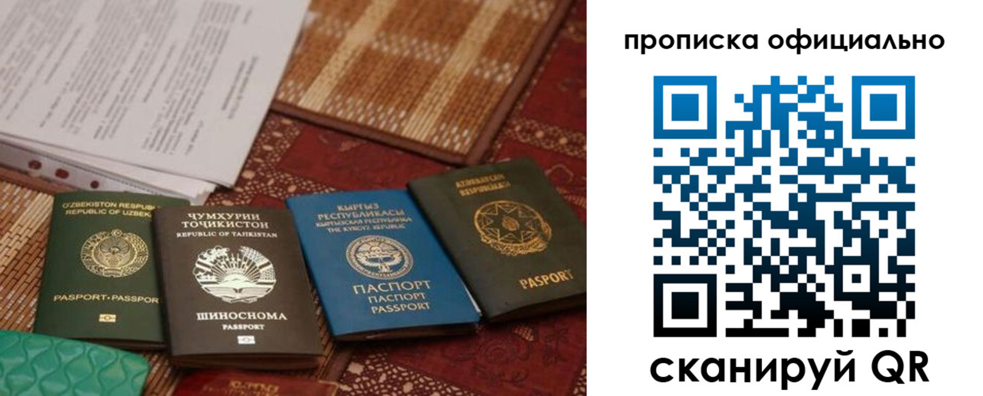 прописка регистрация в Поронайске