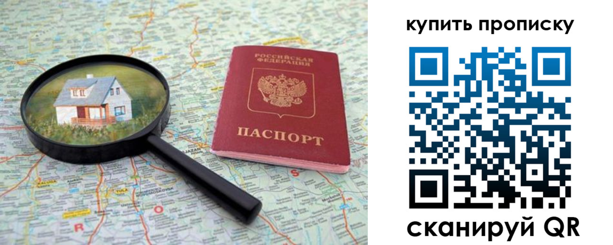 прописка ребенка в Поронайске
