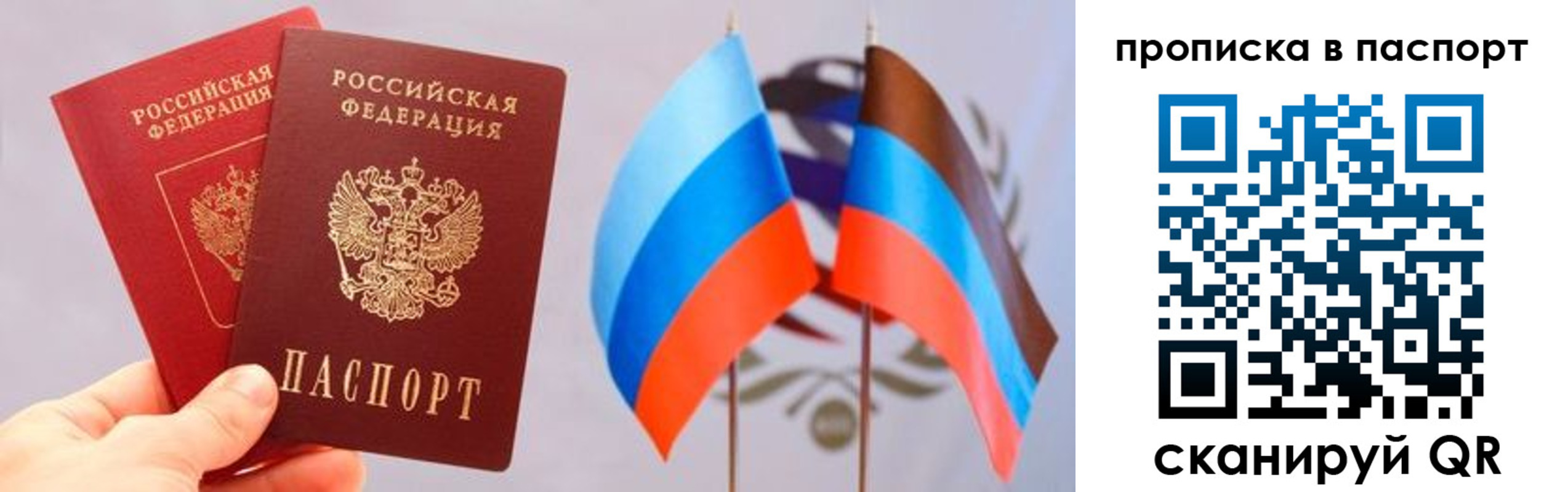 прописка для военкомата в Поронайске