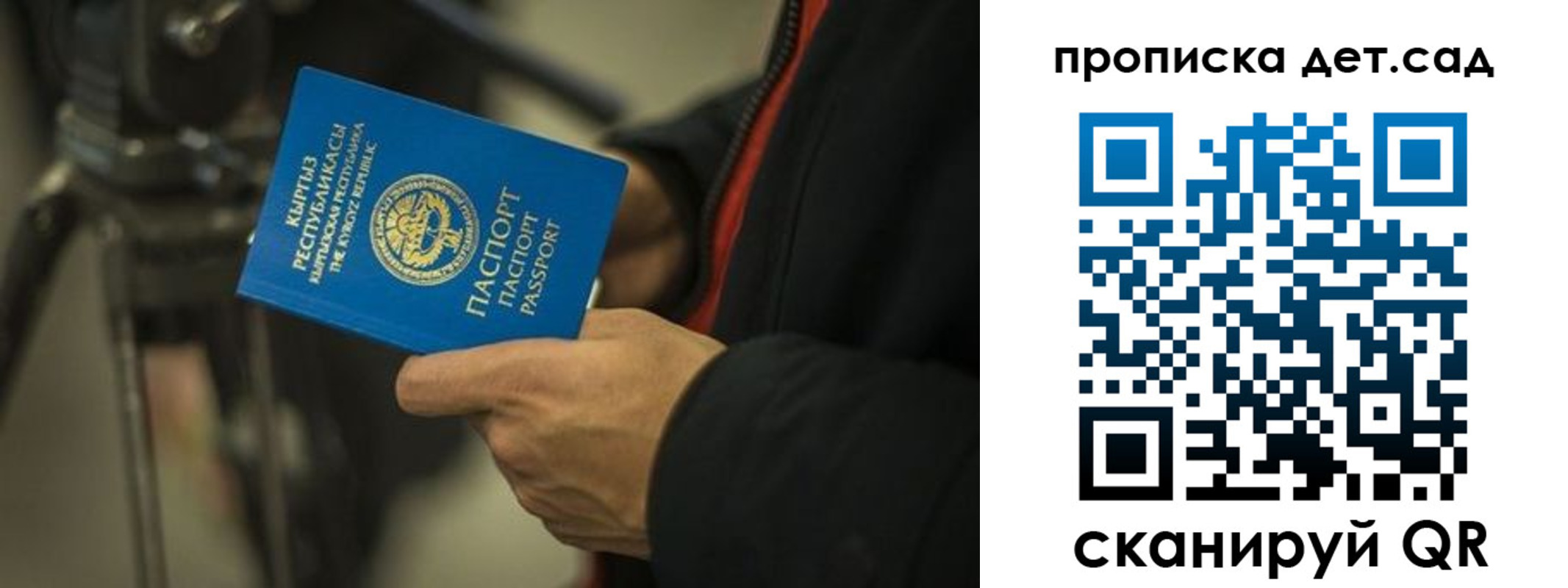 прописка поиск в Поронайске