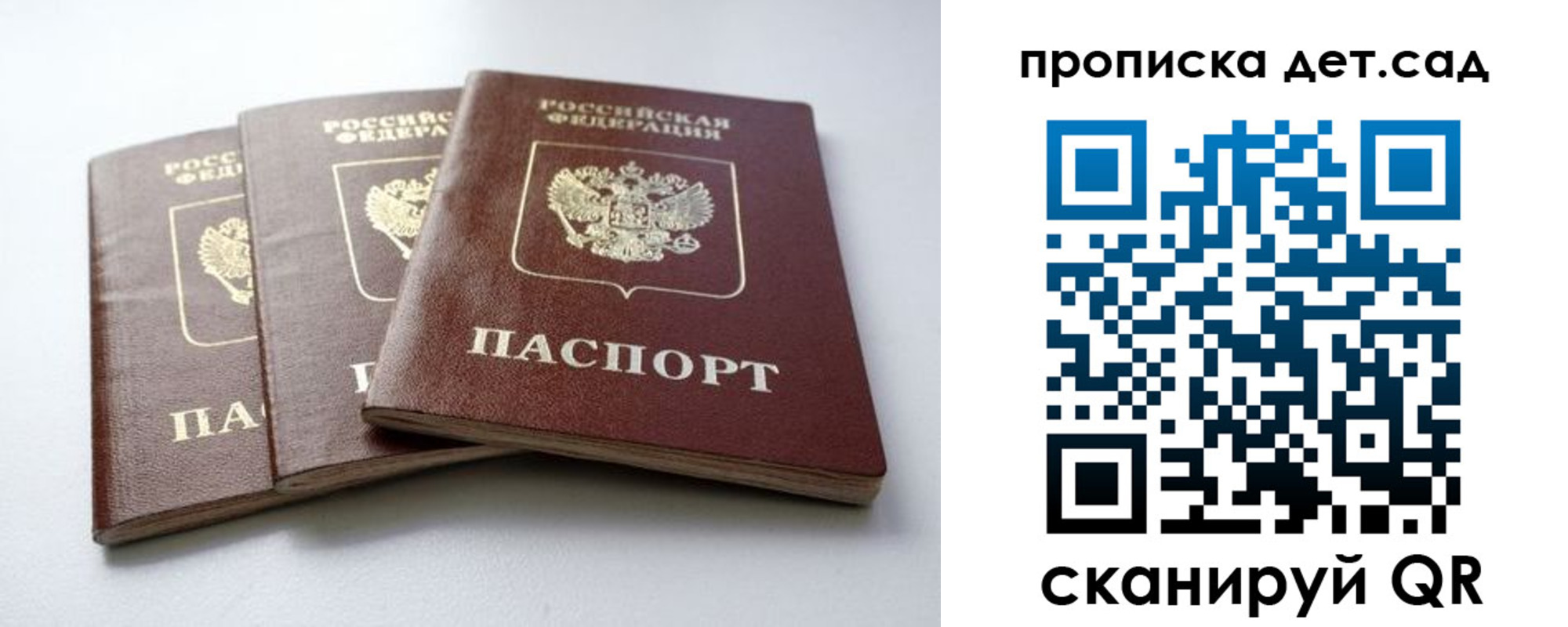 где прописаться в Поронайске