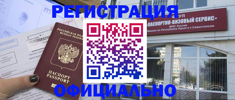 временная регистрация госуслуги в Поронайске