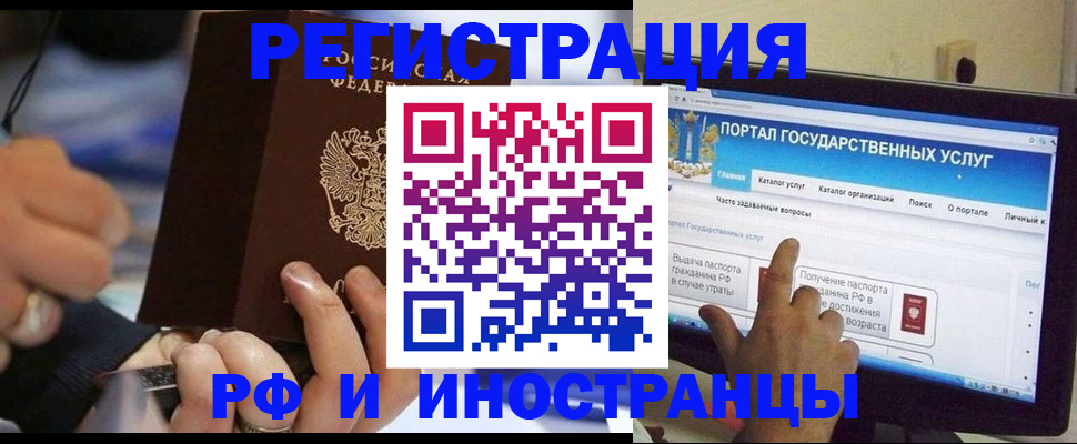 временная регистрация собственник в Поронайске