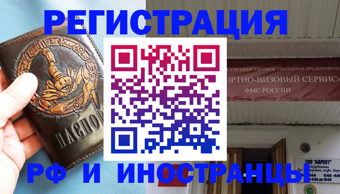прописка поиск в Поронайске