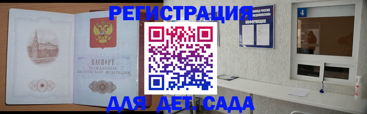 прописка от собственника в Поронайске