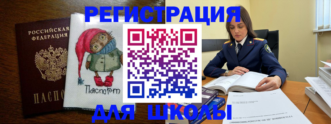 прописка регистрация в Поронайске