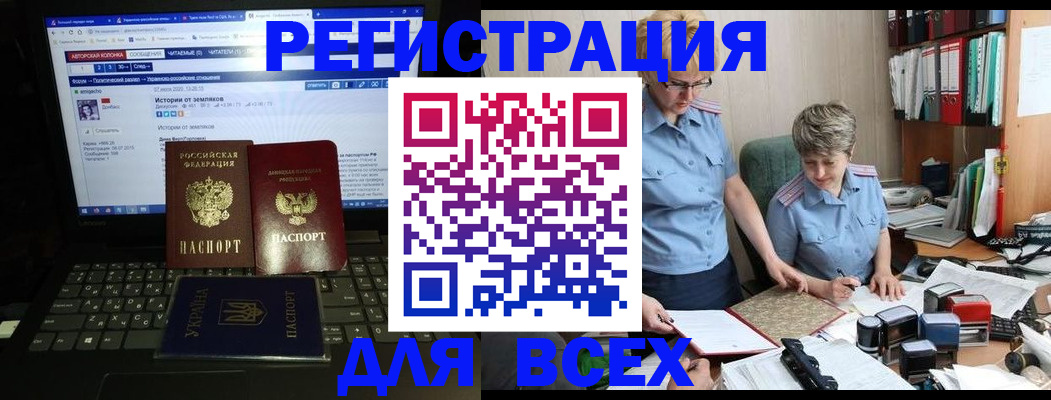 временная регистрация в квартире в Поронайске